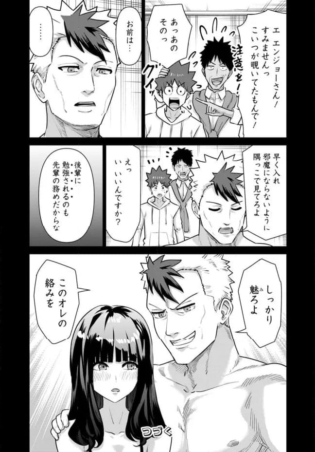 ページ 14 — 第62話
