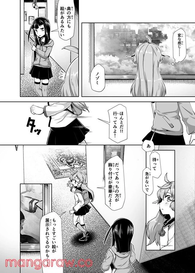 ページ 9 — 第3話