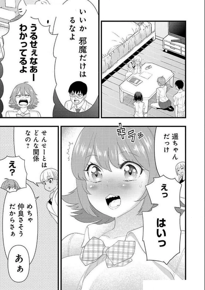 ページ 7 — 第31話