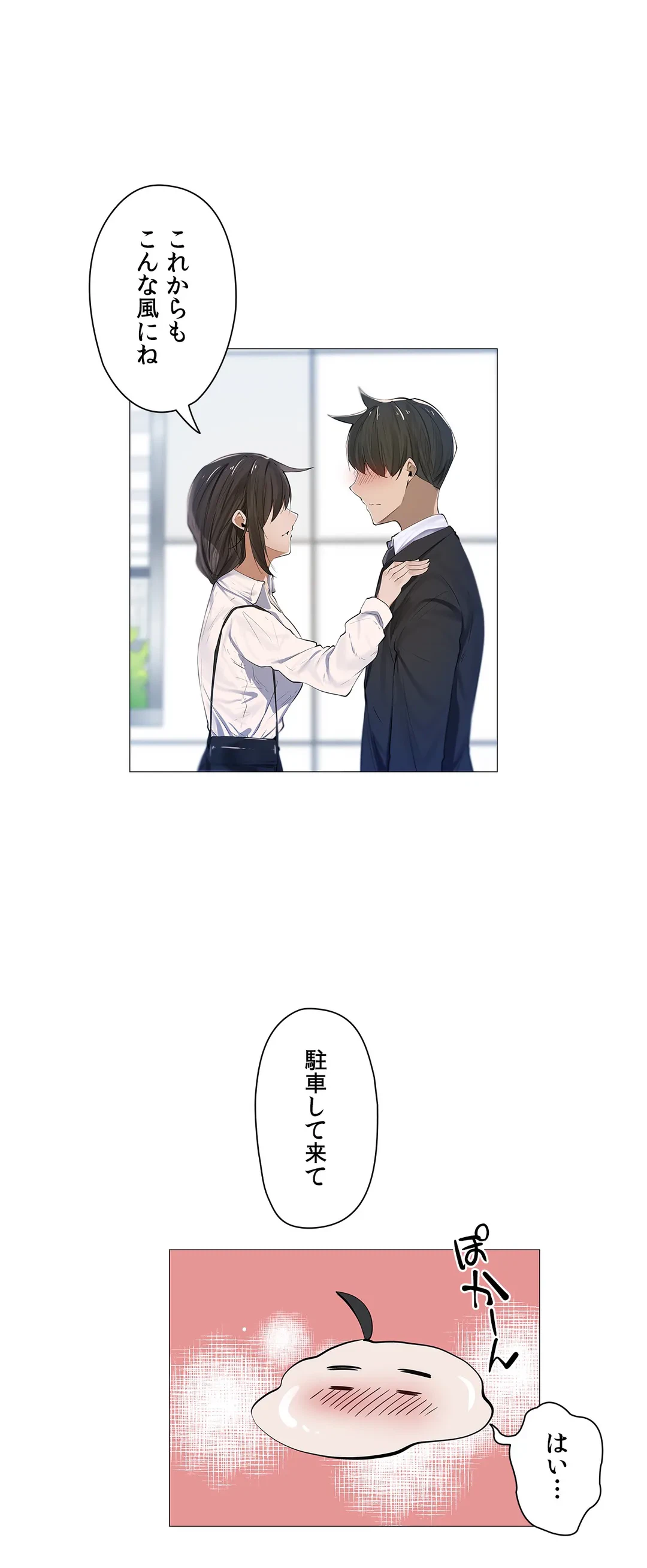 ページ 29 — 第4話