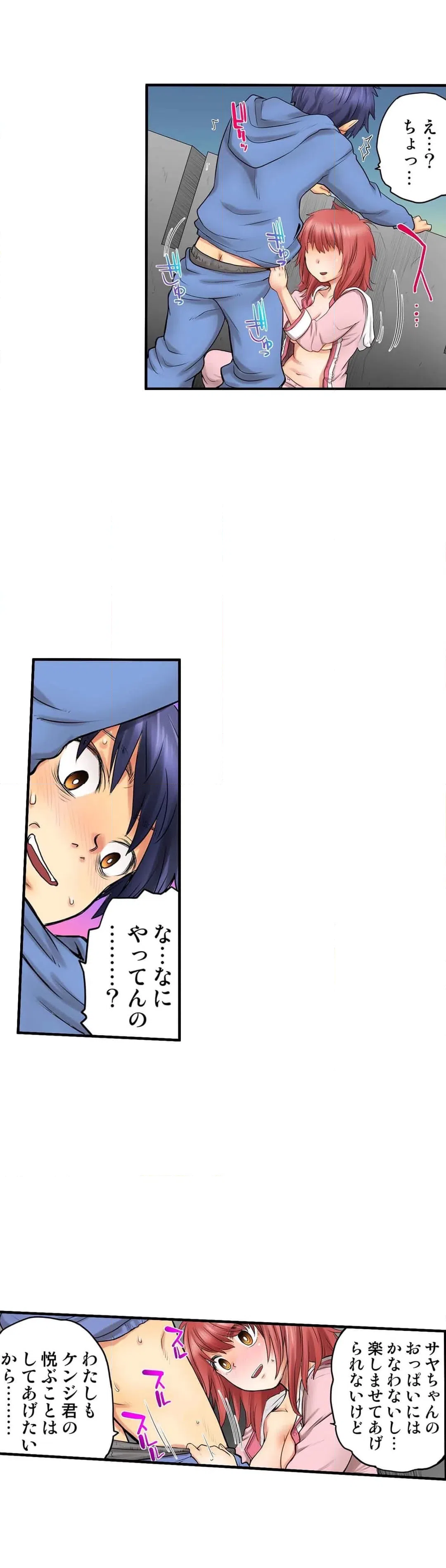 ページ 6 — 第18話