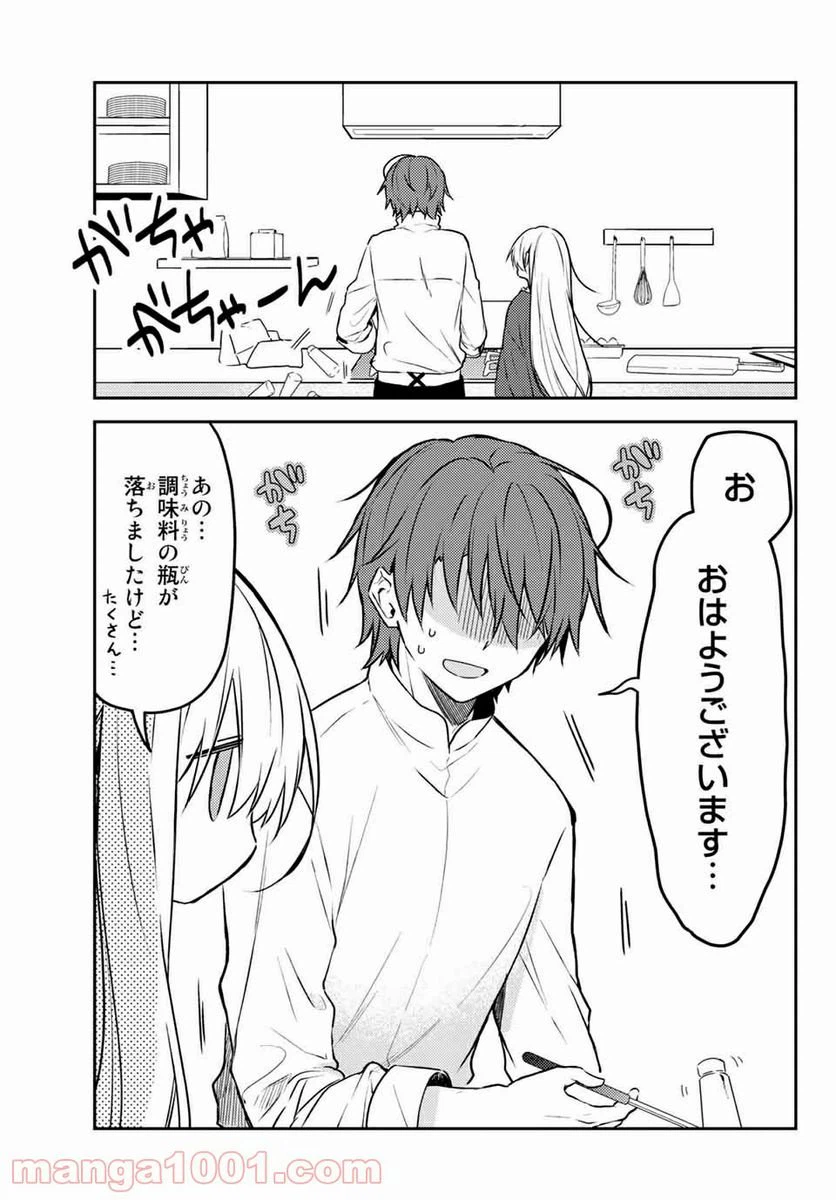 ページ 8 — 第56.1話