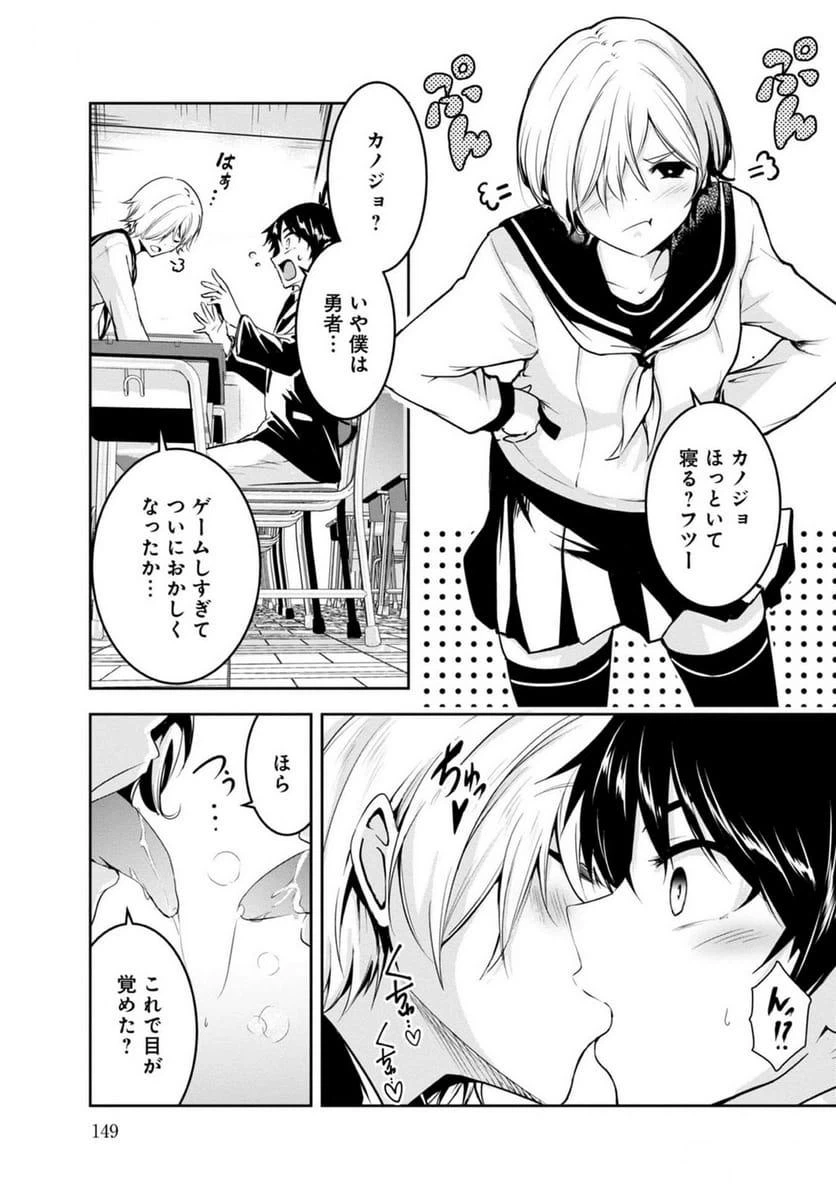 ページ 27 — 第18話