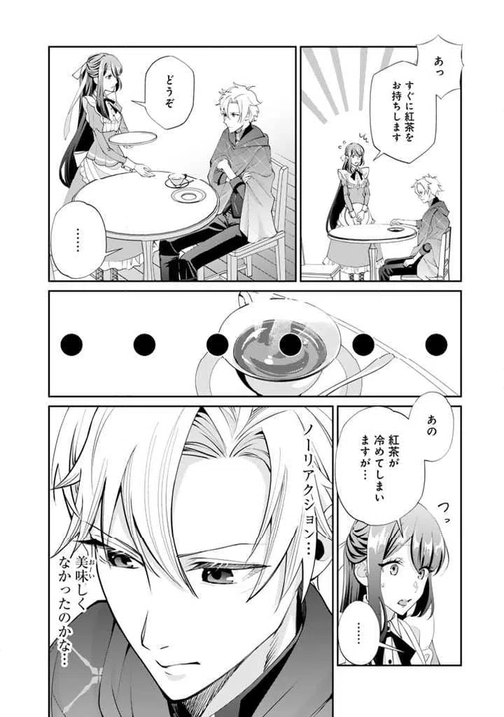 ページ 5 — 第2.2話