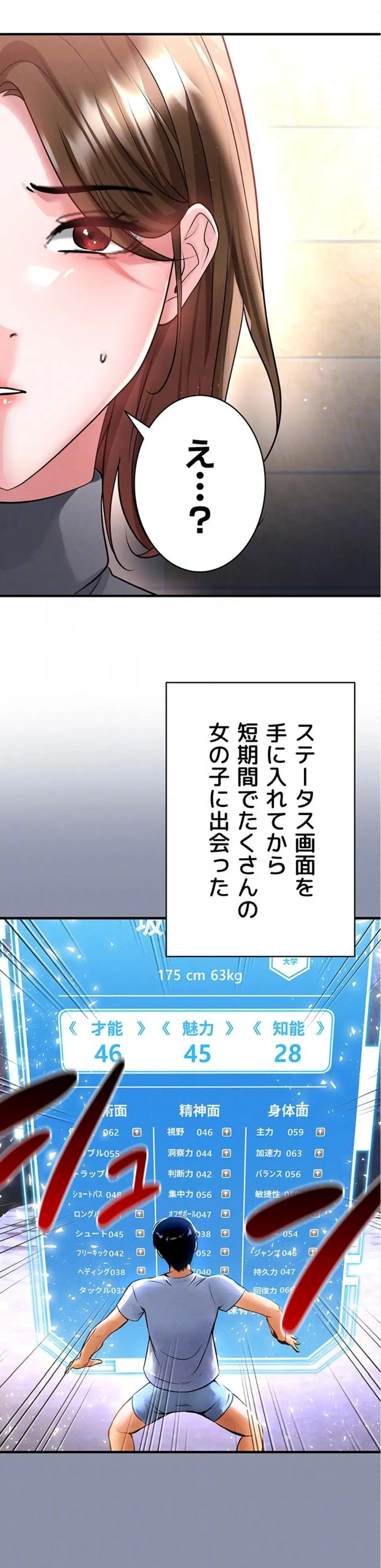 ページ 17 — 第78話