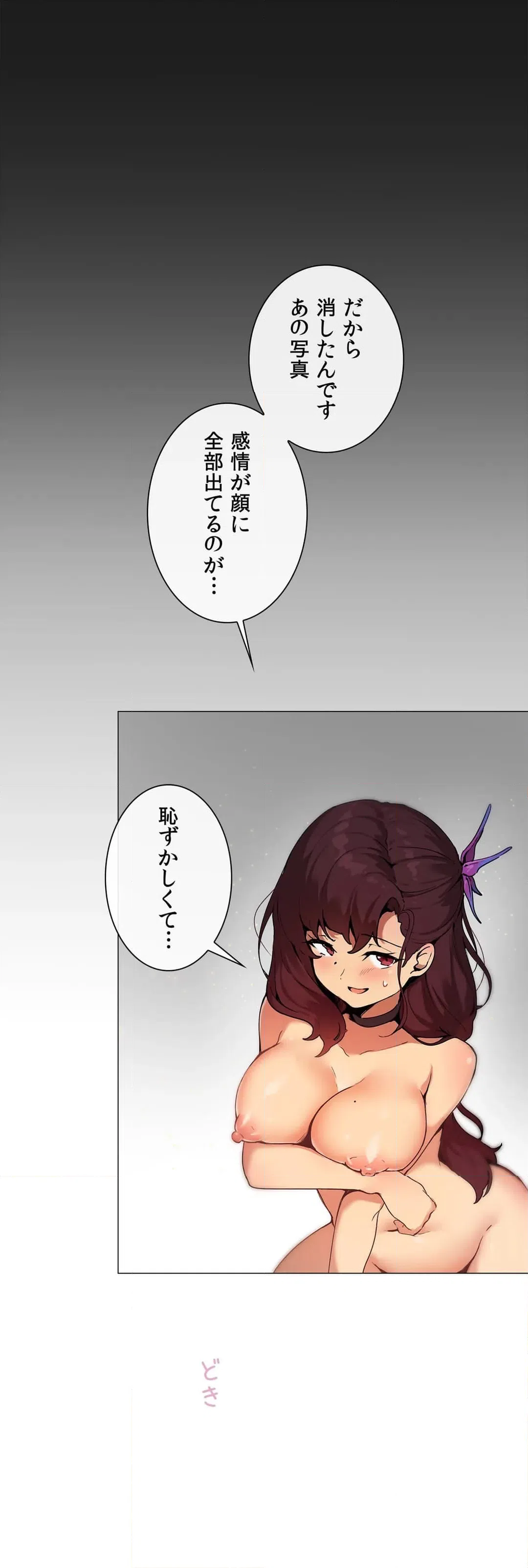 ページ 33 — 第4話
