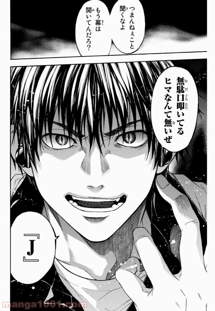 ページ 43 — 第1話