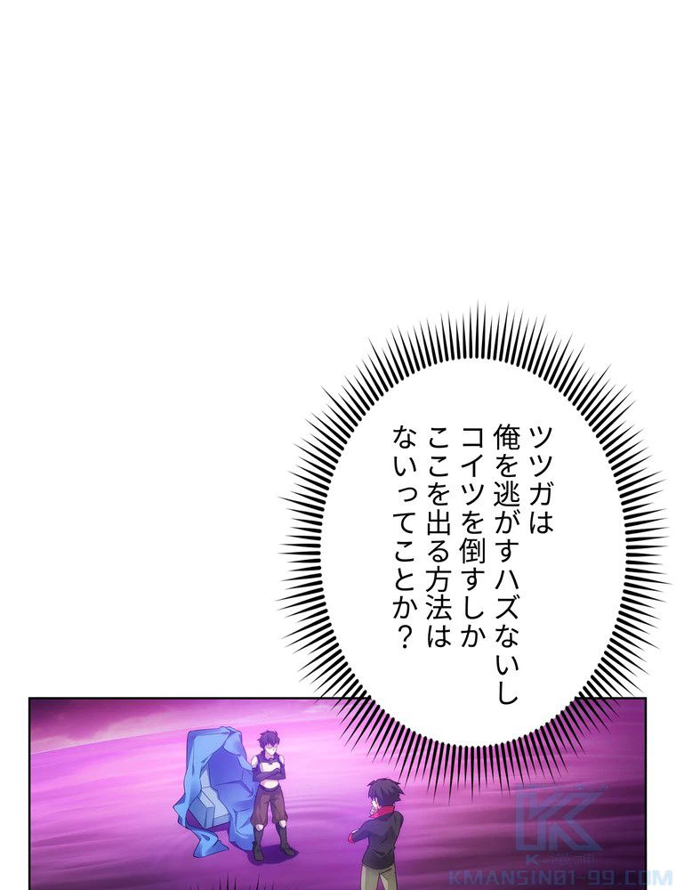 ページ 23 — 第54話