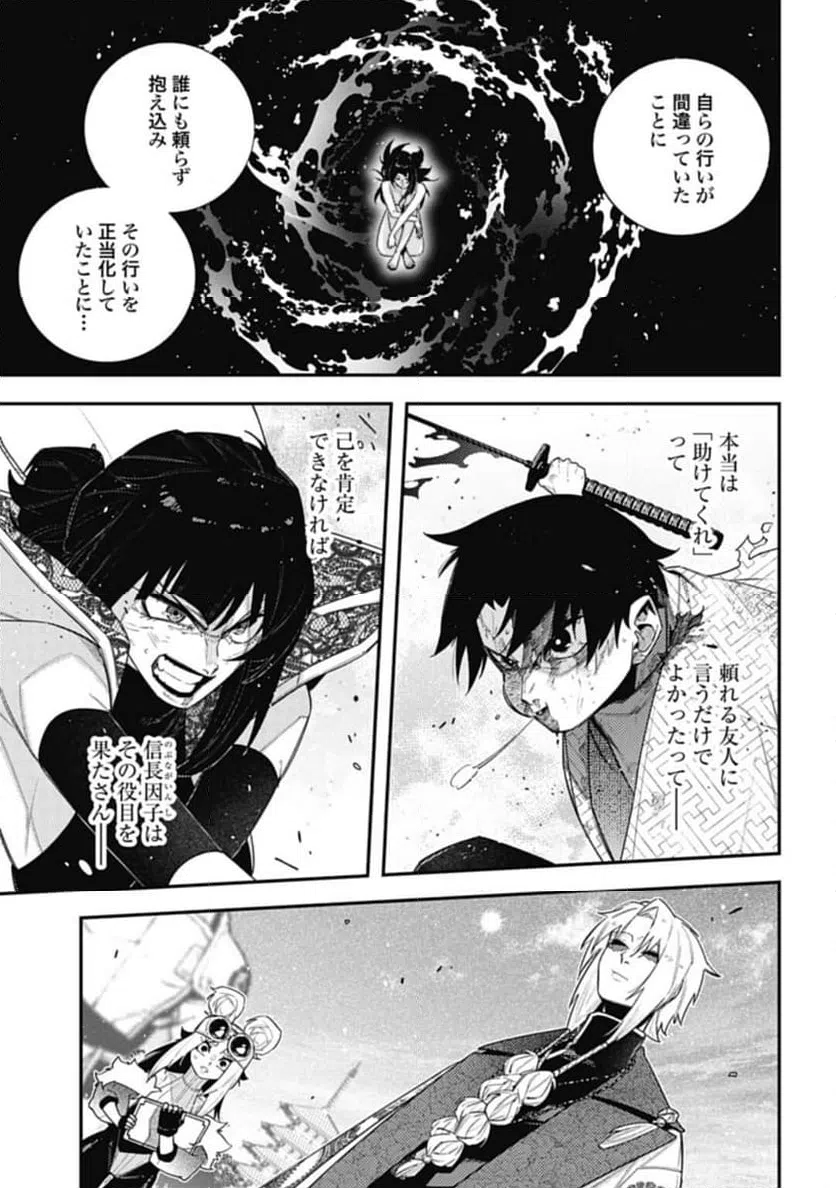 ページ 11 — 第13話
