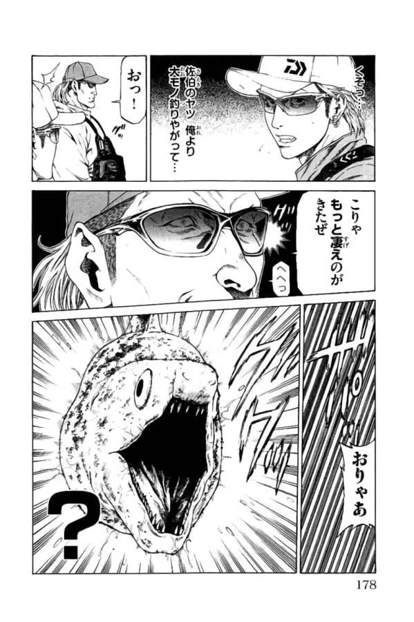 ページ 34 — 第43話
