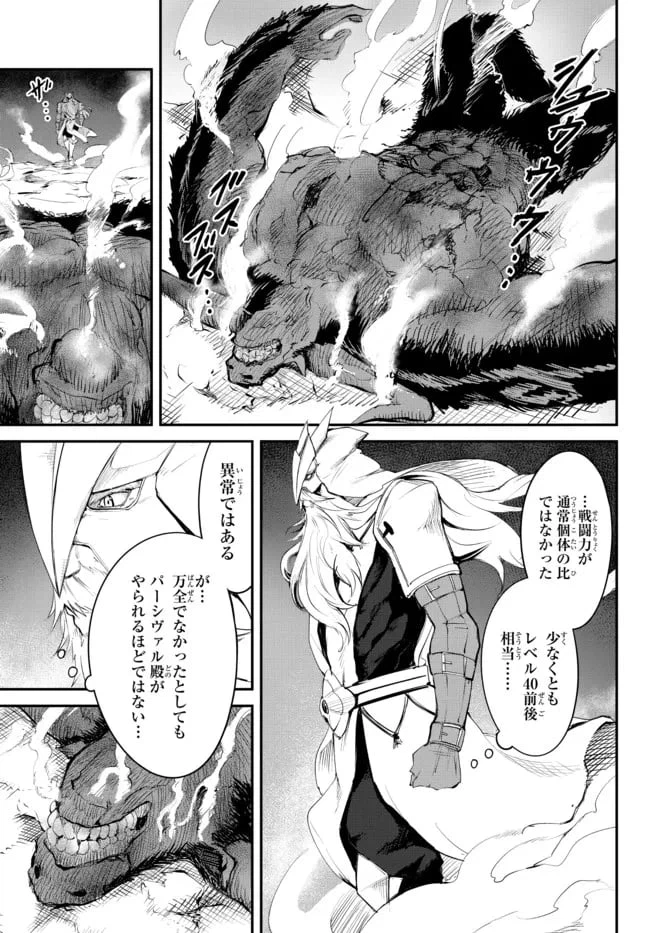 ページ 7 — 第9.1話