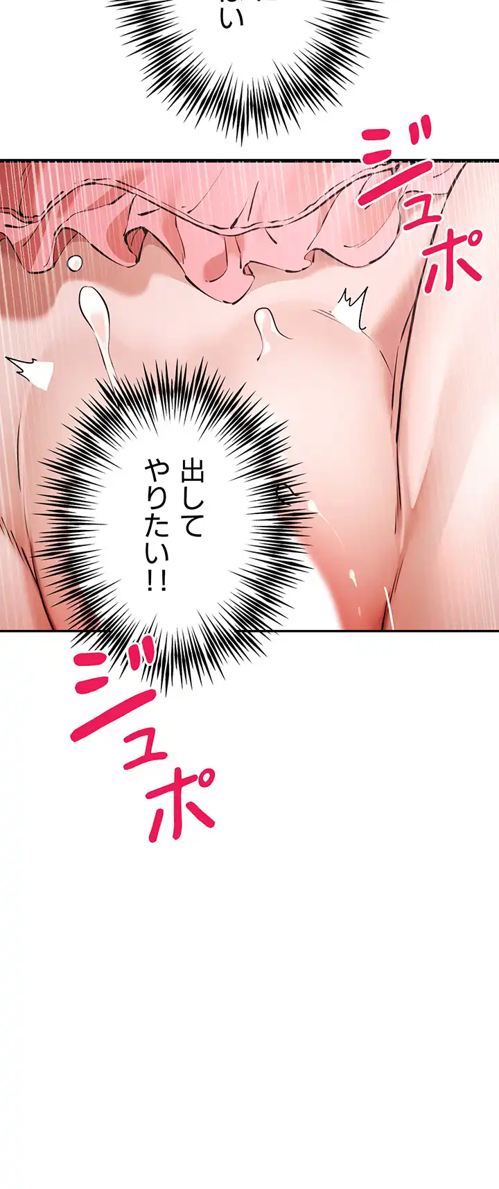 ページ 32 — 第61話
