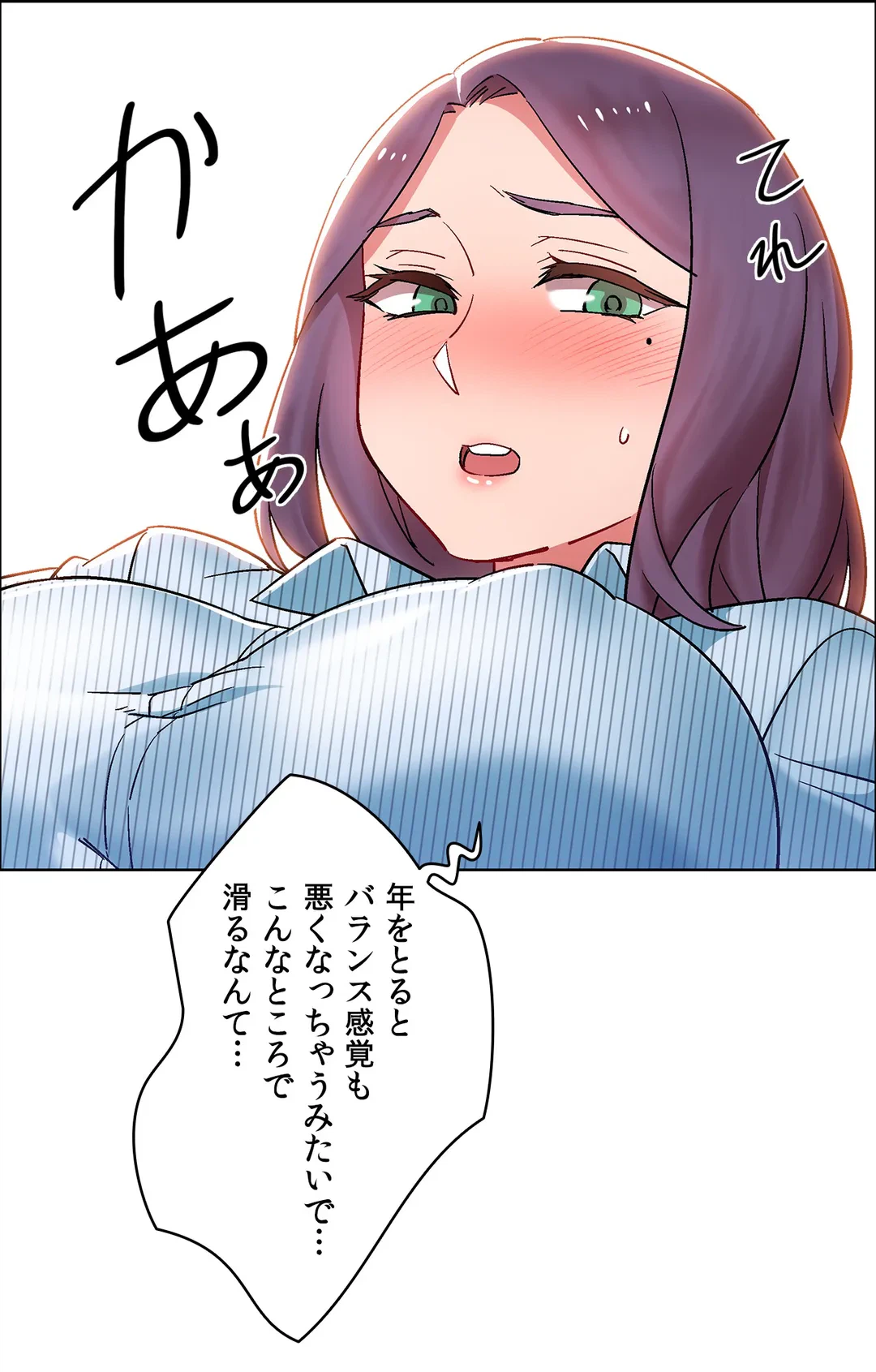 ページ 10 — 第26話