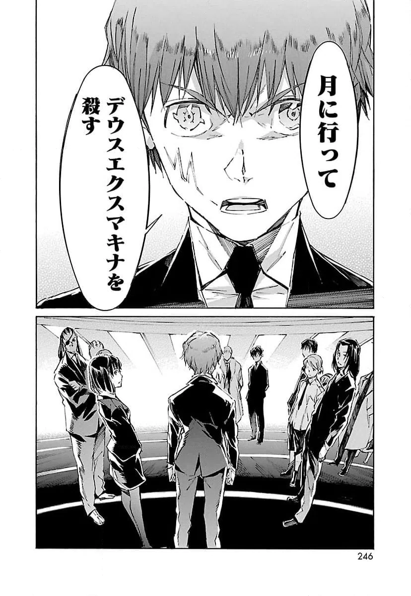 ページ 28 — 第110話