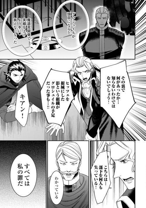 ページ 7 — 第84話
