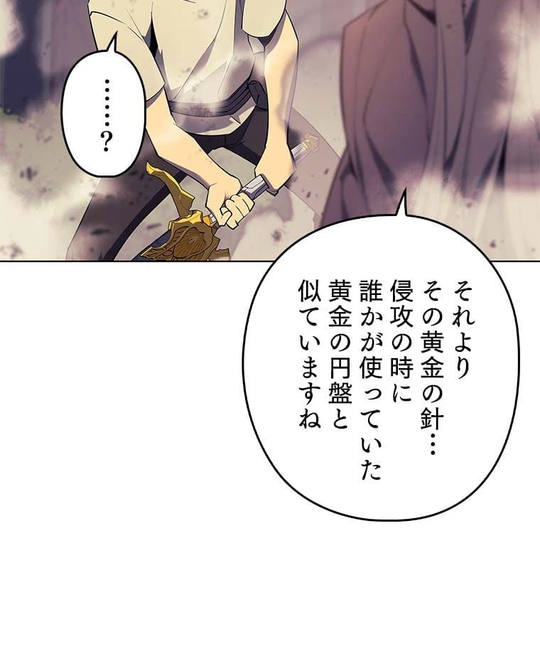 ページ 16 — 第77話