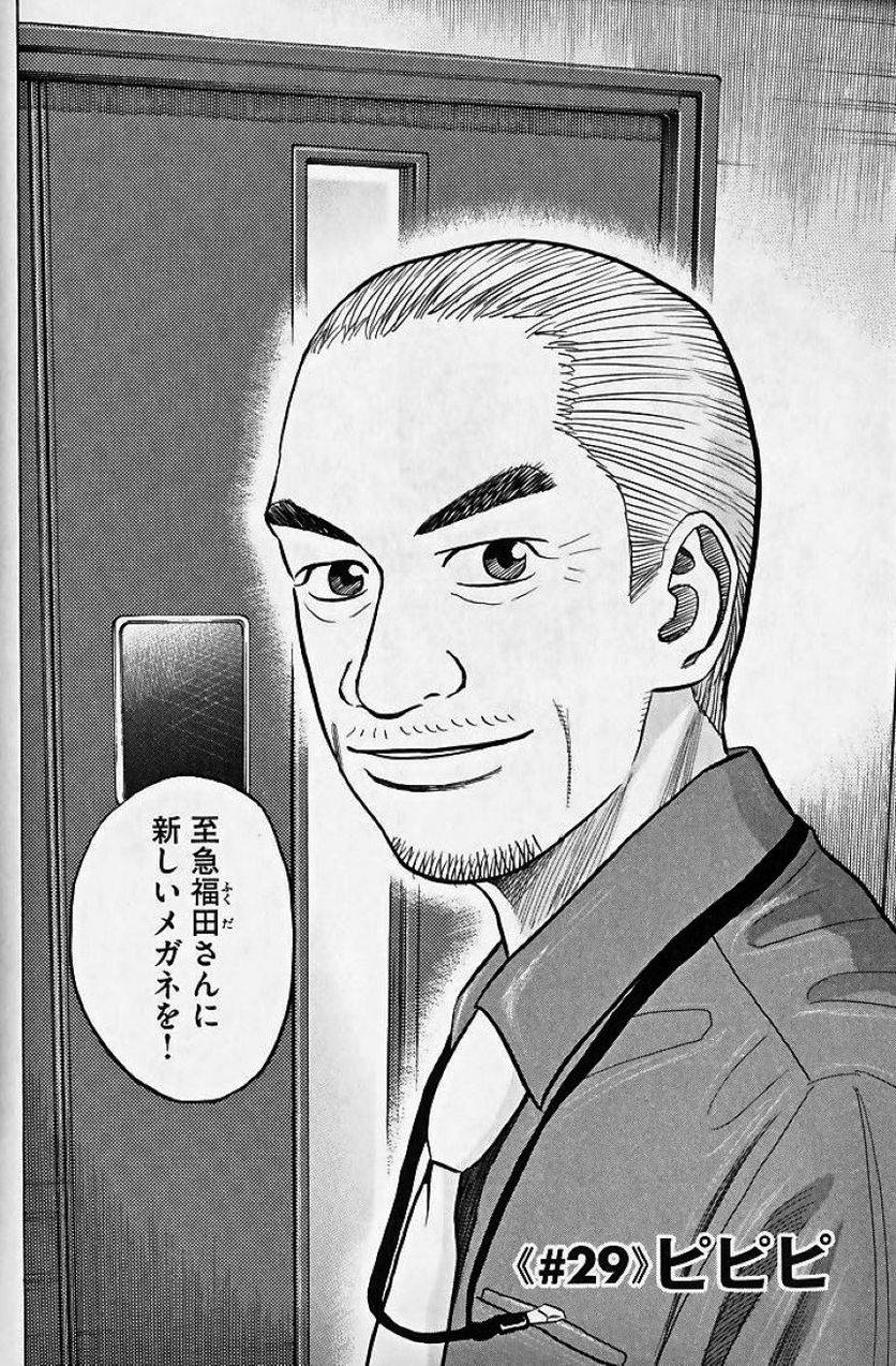 ページ 4 — 第4話