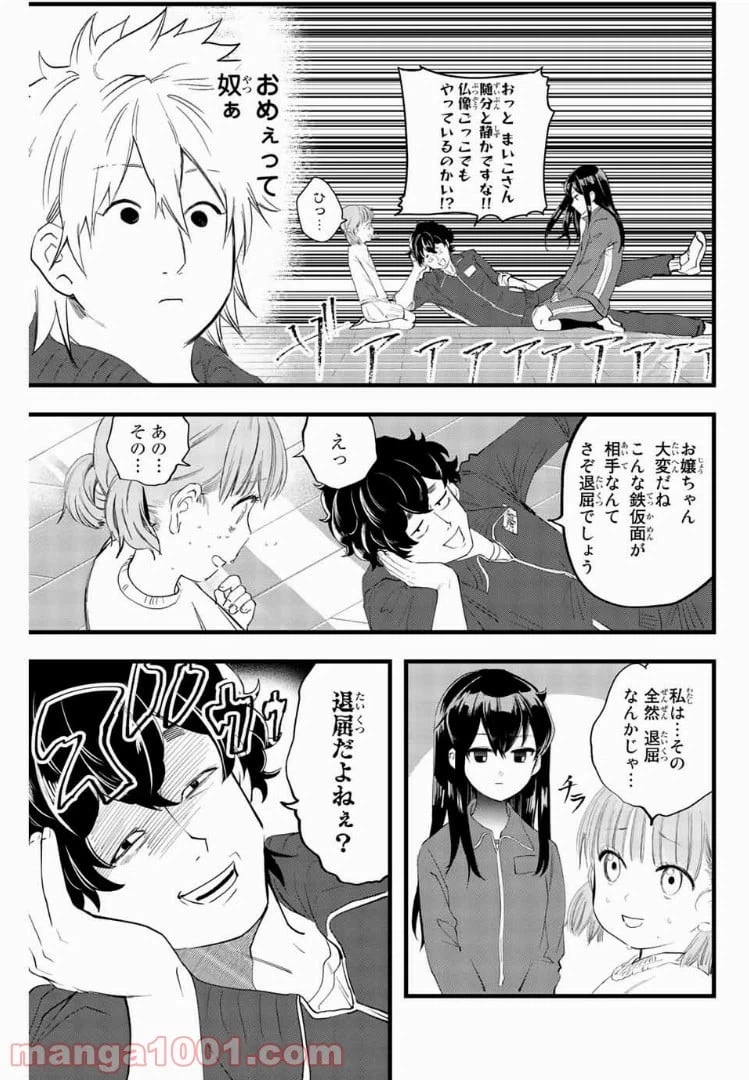 ページ 7 — 第12話