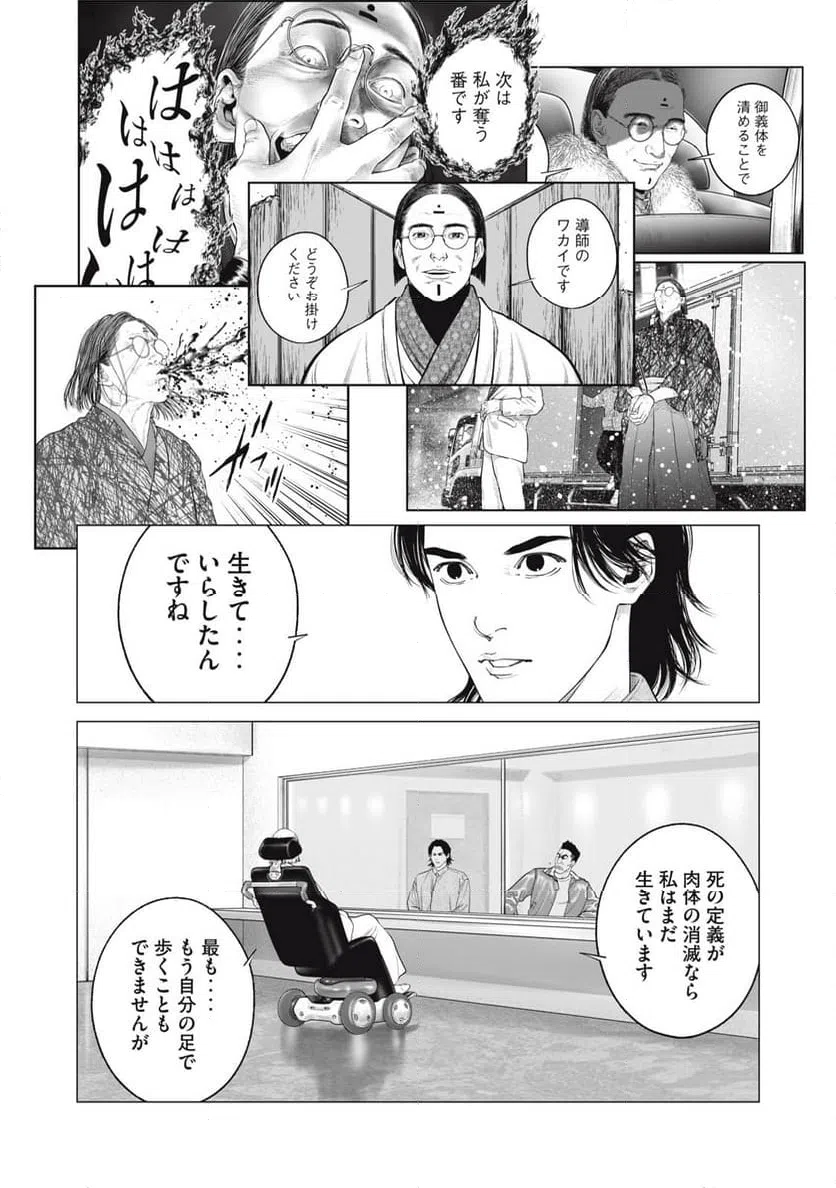 ページ 15 — 第96話