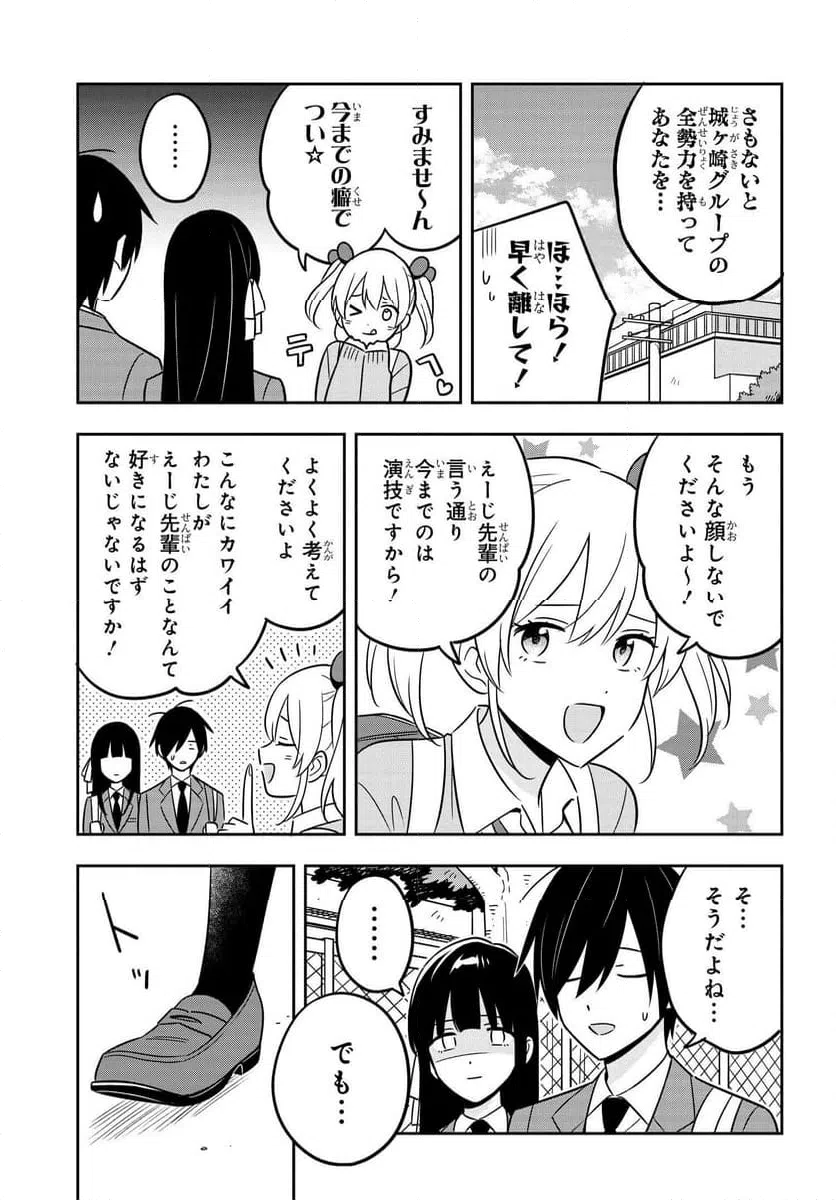 ページ 19 — 第8話