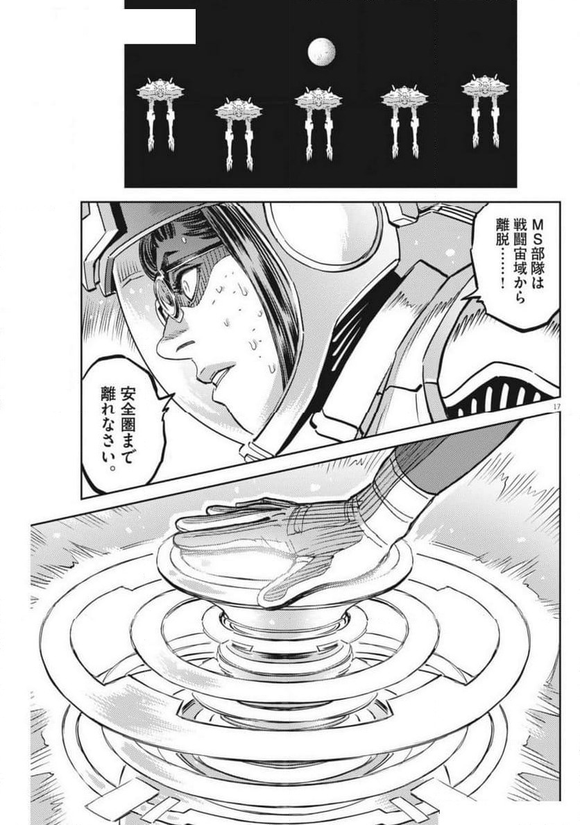 ページ 17 — 第216話