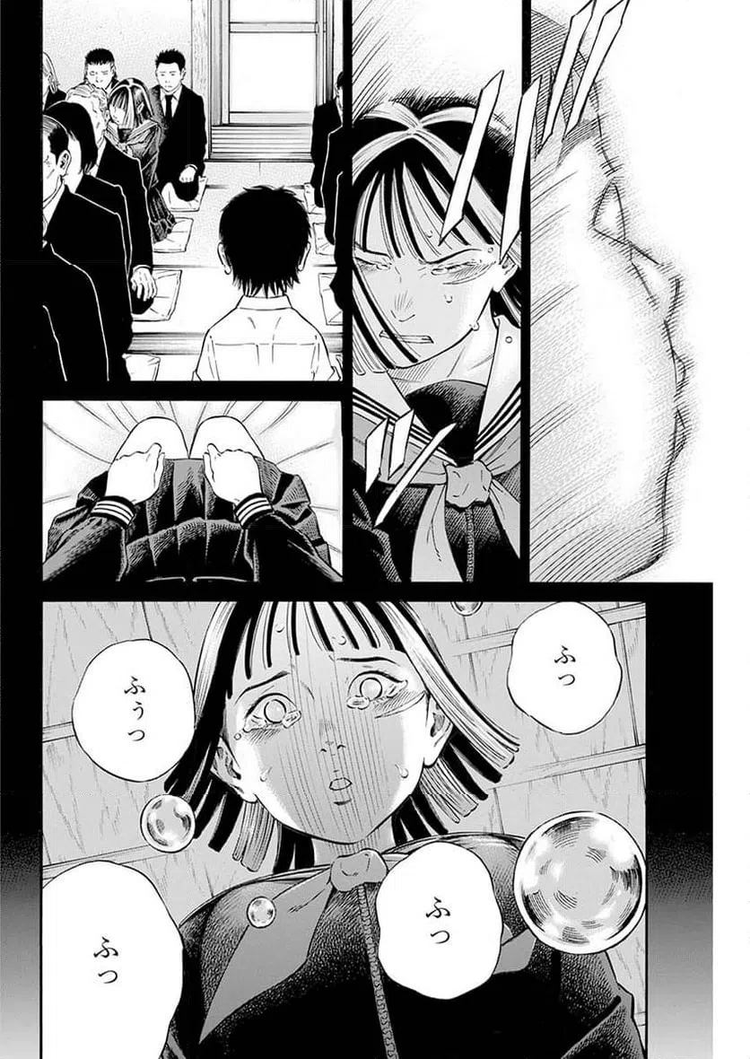 ページ 4 — 第8話