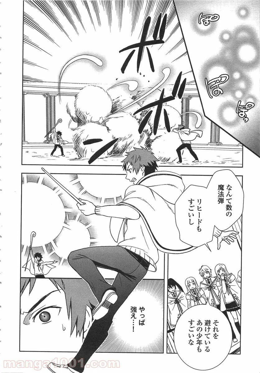 ページ 34 — 第15話