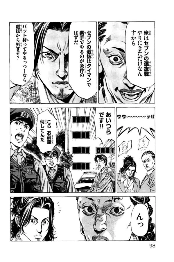 ページ 45 — 第13話
