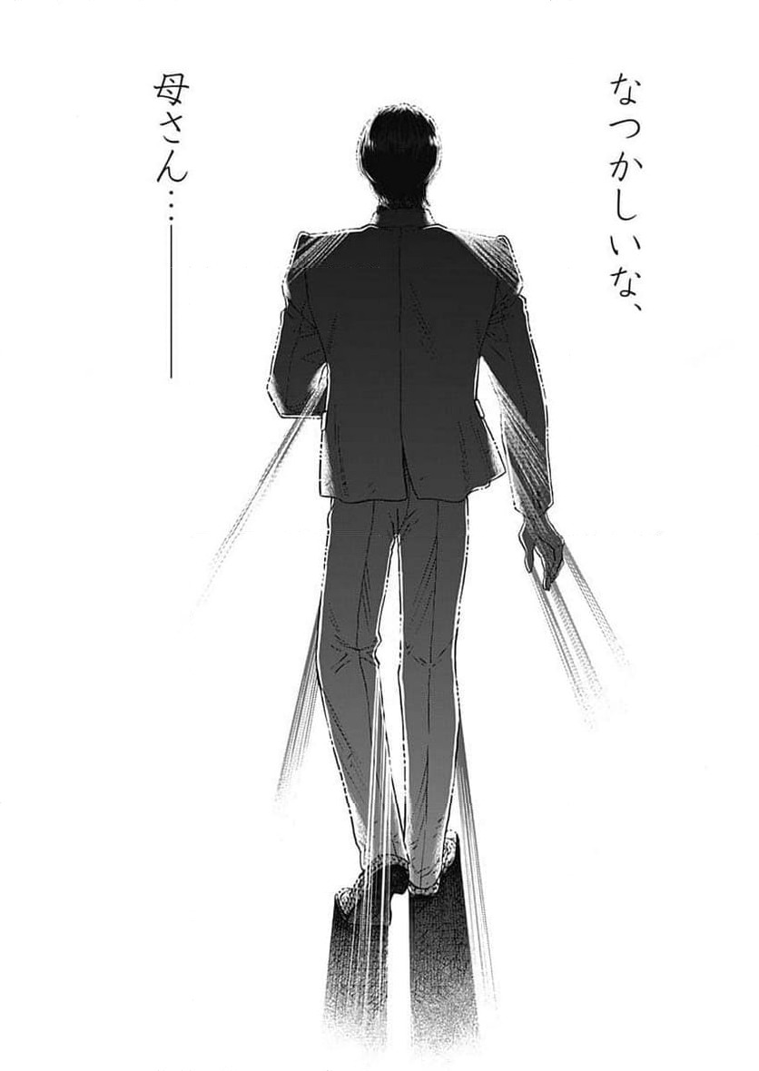 ページ 18 — 第101話