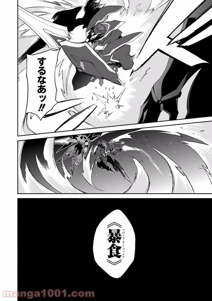 ページ 28 — 第18話
