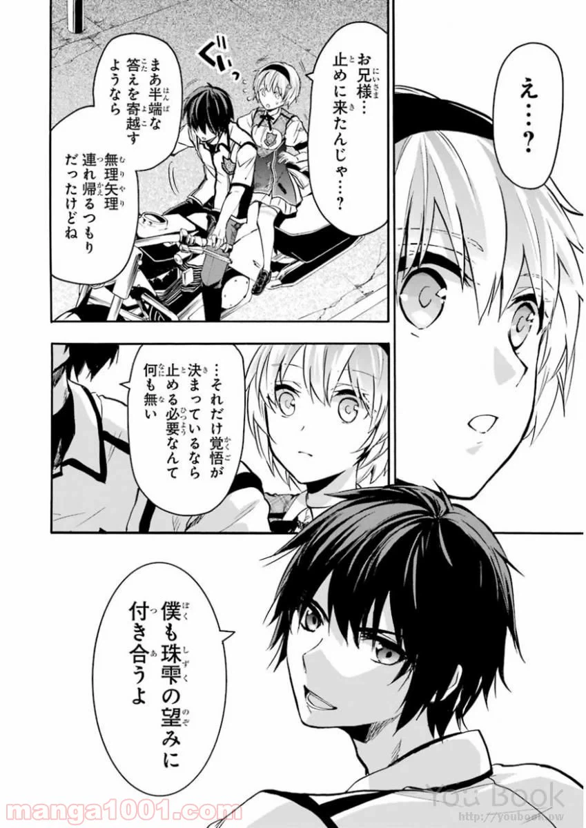 ページ 48 — 第40話