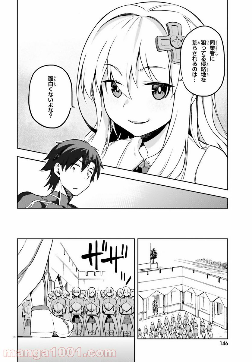 ページ 15 — 第11話