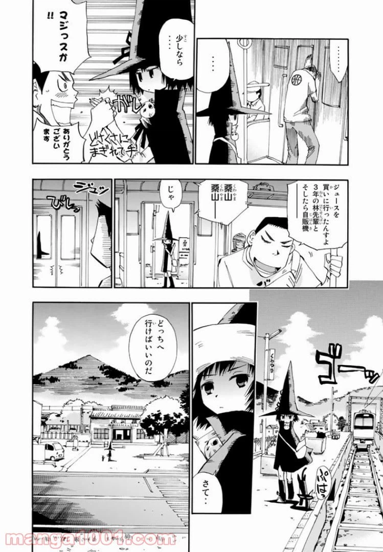 ページ 12 — 第13話