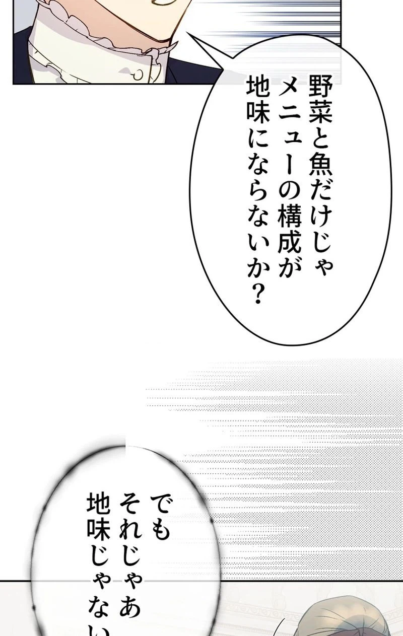 ページ 24 — 第44話
