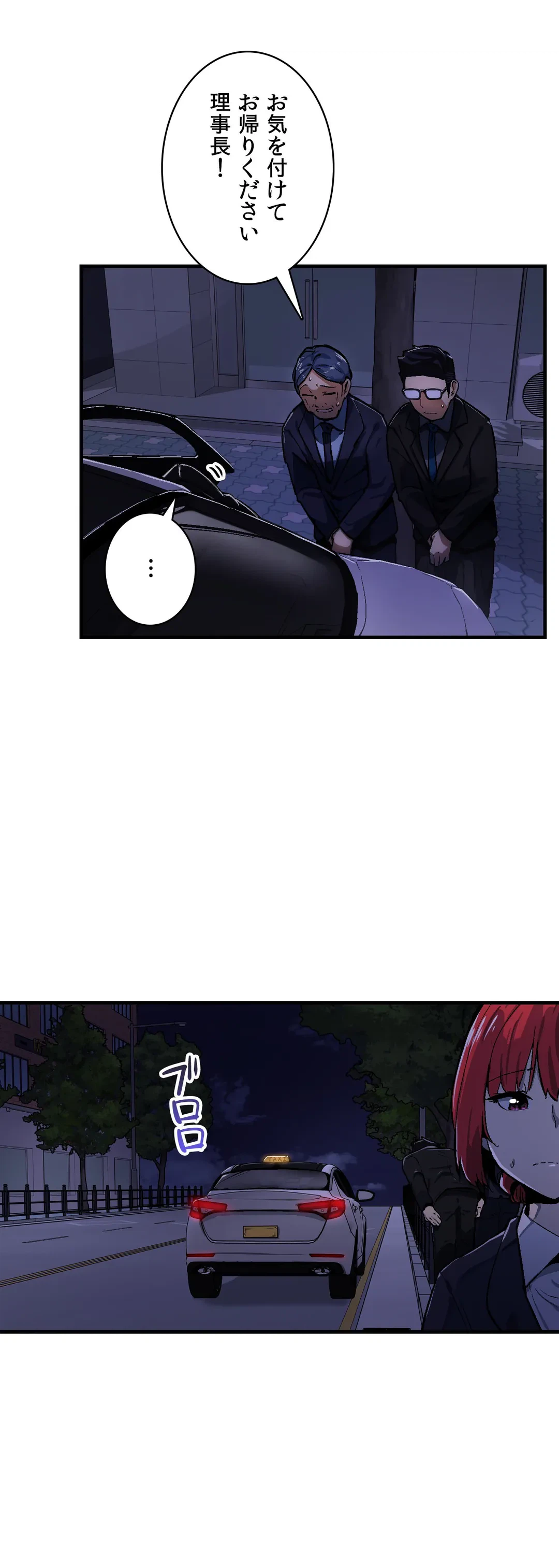 ページ 16 — 第32話