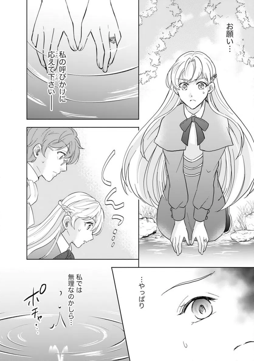 ページ 10 — 第10話