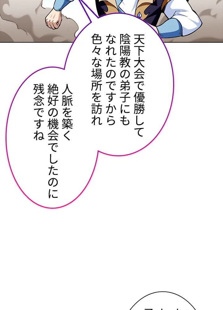 ページ 10 — 第199話