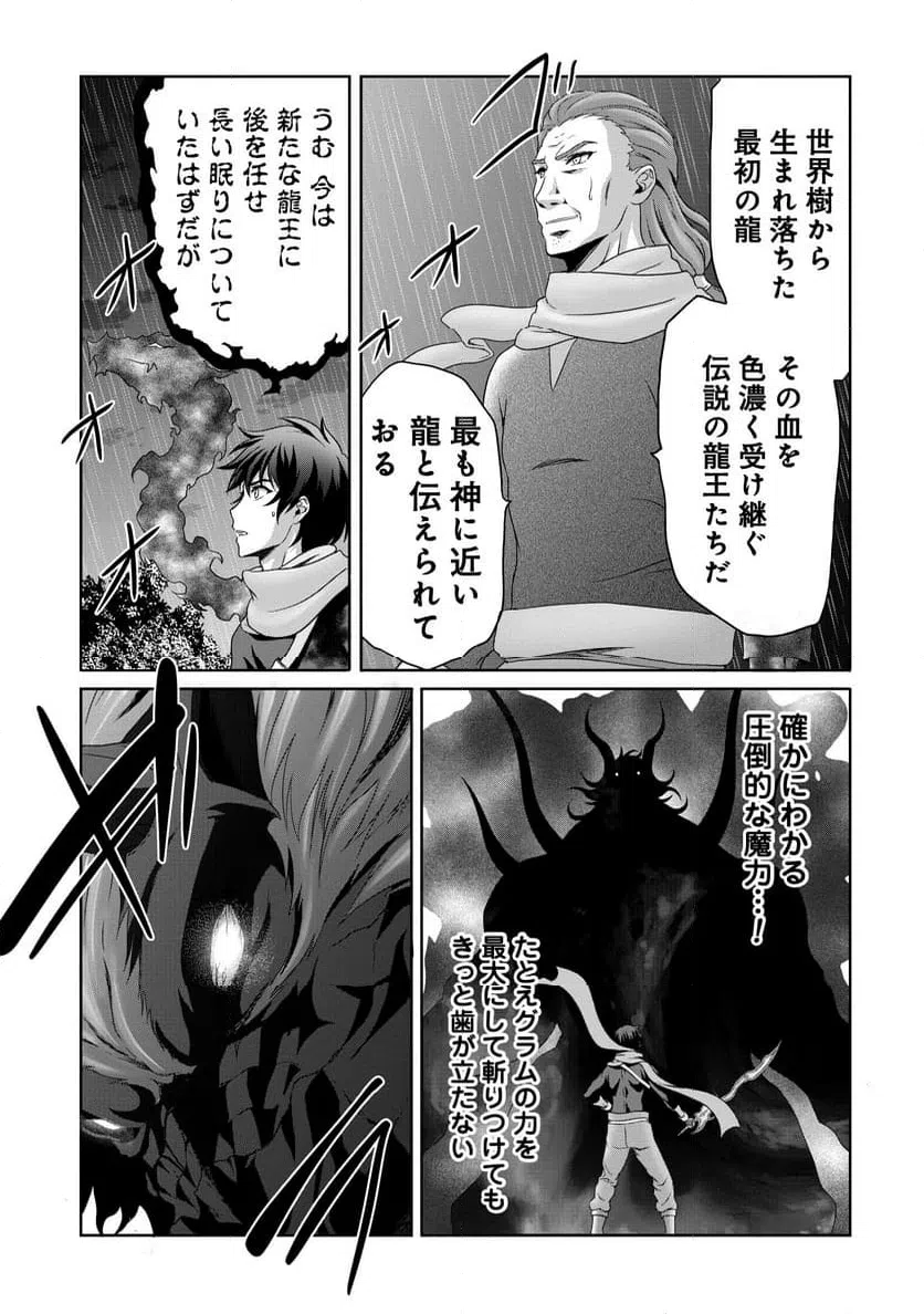 ページ 21 — 第19話