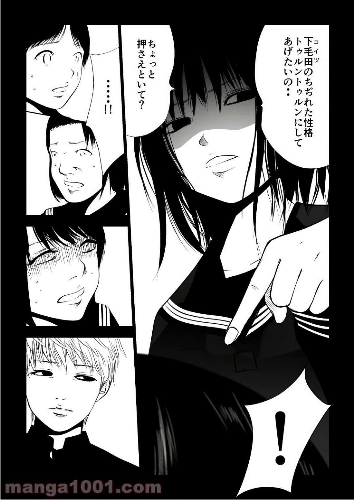 ページ 6 — 第86話