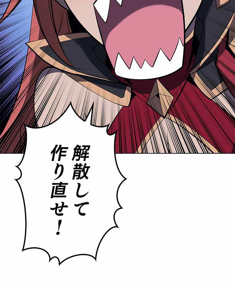 ページ 27 — 第93話