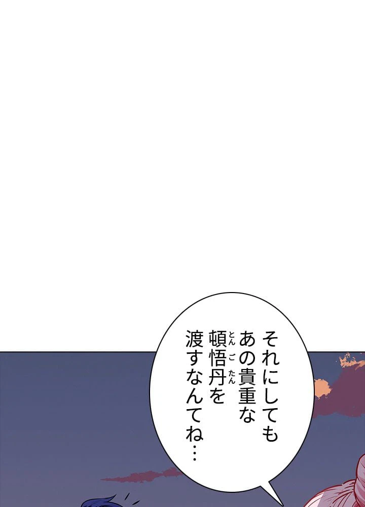 ページ 3 — 第149話