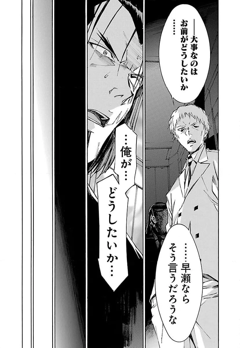 ページ 23 — 第118話