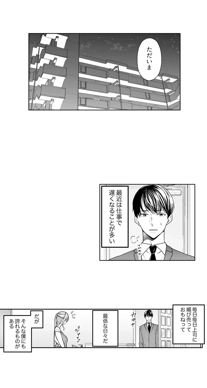 ページ 3 — 第1話