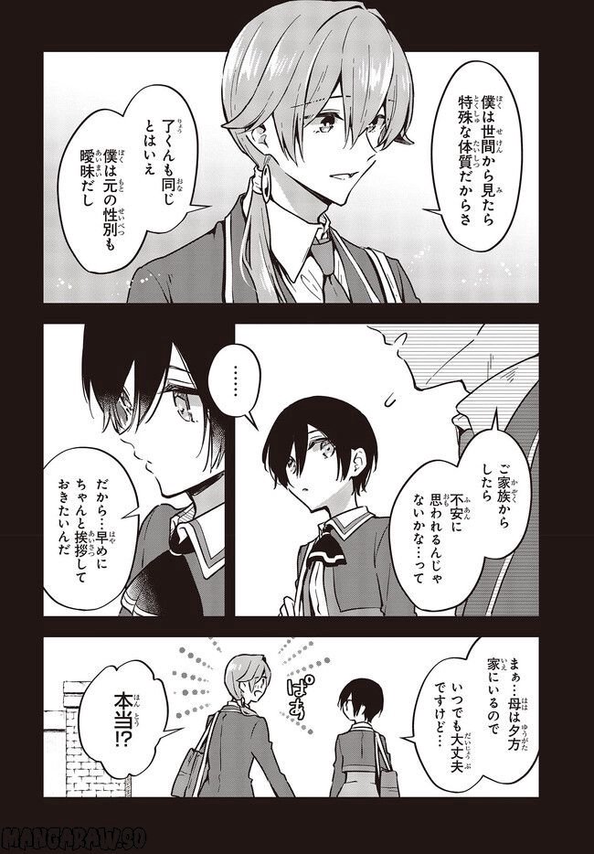 ページ 4 — 第36.1話