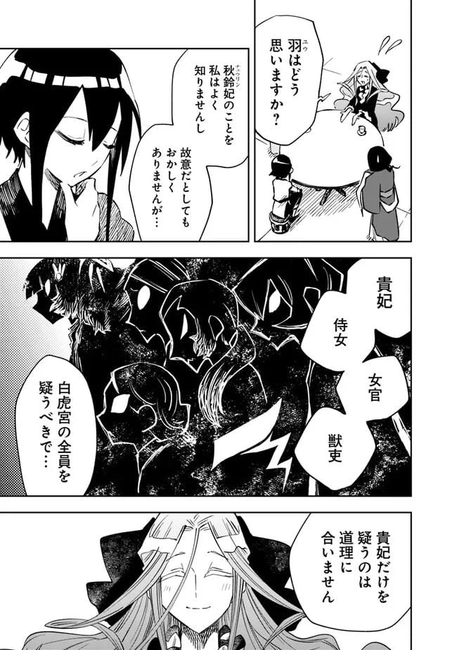 ページ 17 — 第4話