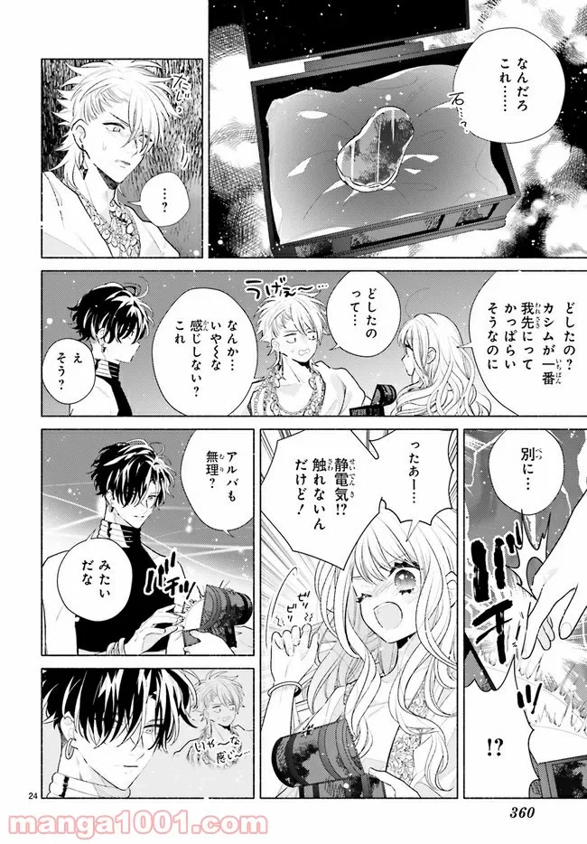 ページ 7 — 第4.3話