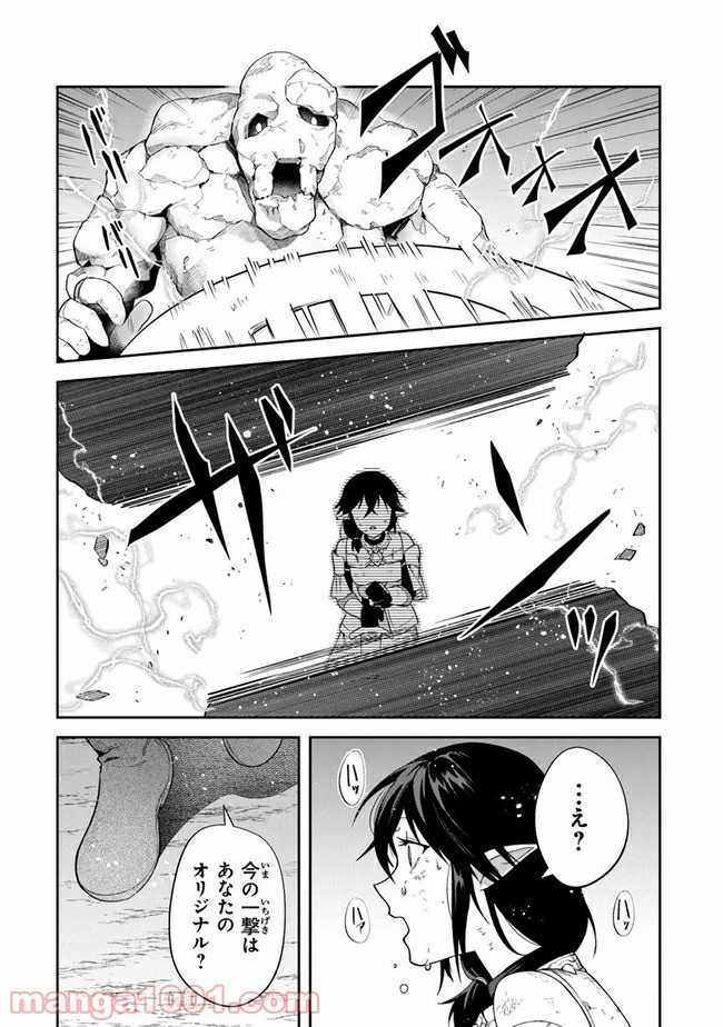 ページ 23 — 第16話