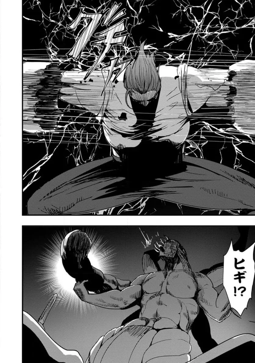 ページ 12 — 第11.1話