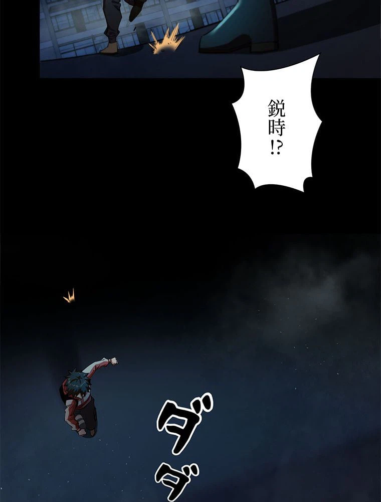 ページ 30 — 第11話