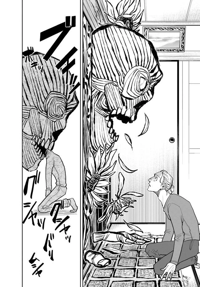 ページ 4 — 第2.2話